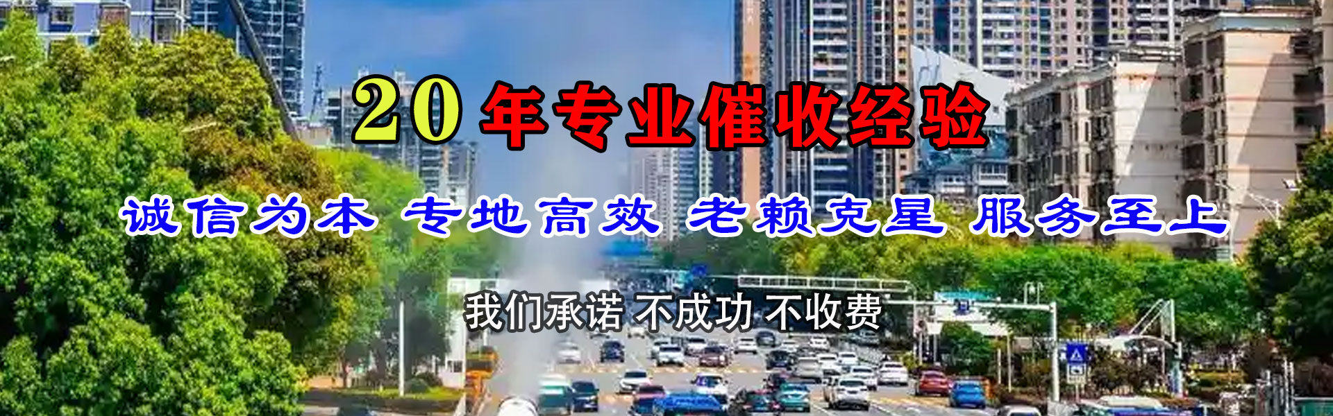 遂宁讨账公司