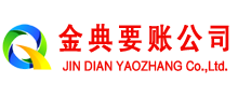 遂宁追账公司